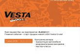 LADA Vesta Cross в Пензе