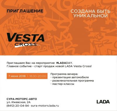 LADA Vesta Cross в Пензе