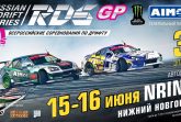 rds-gp-nring-2019