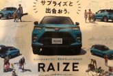 Toyota-Raize