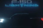 Силуэт электрического пикапа Ford F-150