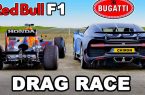 Bugatti Chiron против болида Формулы 1